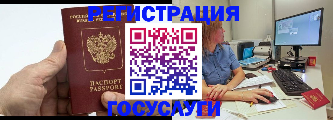 временная регистрация для школы в Иркутске
