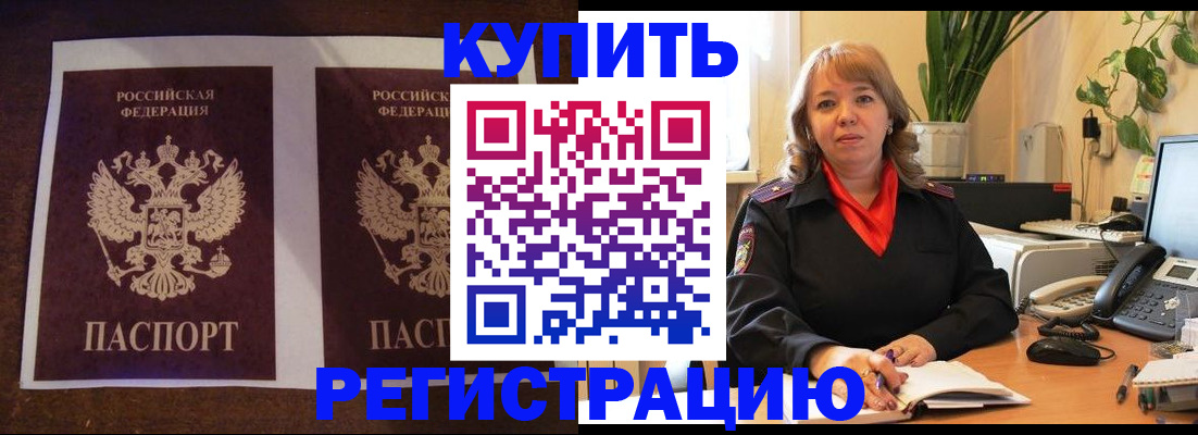 регистрация для школы в Иркутске